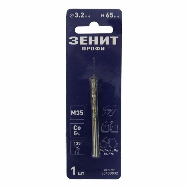 Свердло Зеніт “ПРОФІ” по металу з кобальтовим покриттям 3.2х65 мм (30400032)