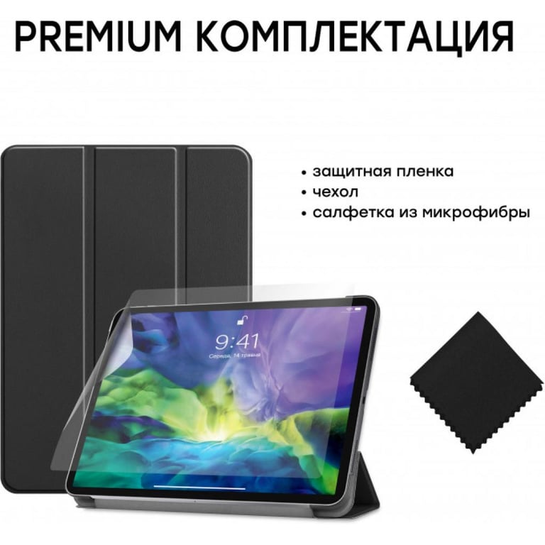 Чохол до планшета AirOn Premium iPad Pro 11" 2018/2020 + film (4822352781034) - фото 8