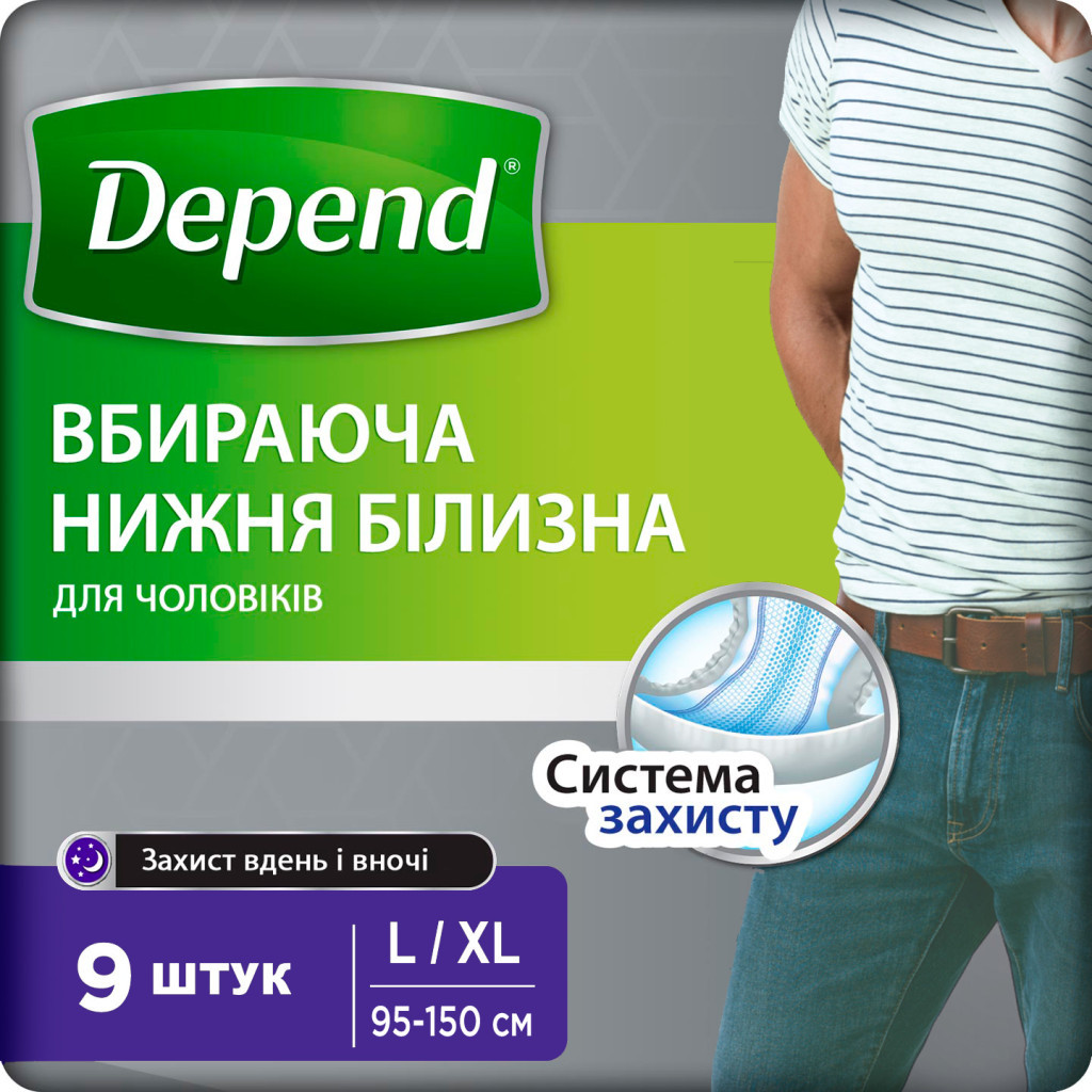 Підгузки для дорослих Depend Трусики для чоловіків L / XL (5029053560748_5029053539744) - фото 1 Підгузки для дорослих Depend Трусики для чоловіків L / XL (5029053560748_5029053539744) - фото 1