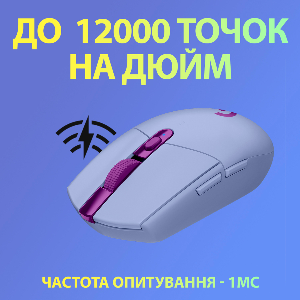Мишка Logitech G305 Lightspeed Lilac (910-006022) - фото 3 Мишка Logitech G305 Lightspeed Lilac (910-006022) - фото 3
