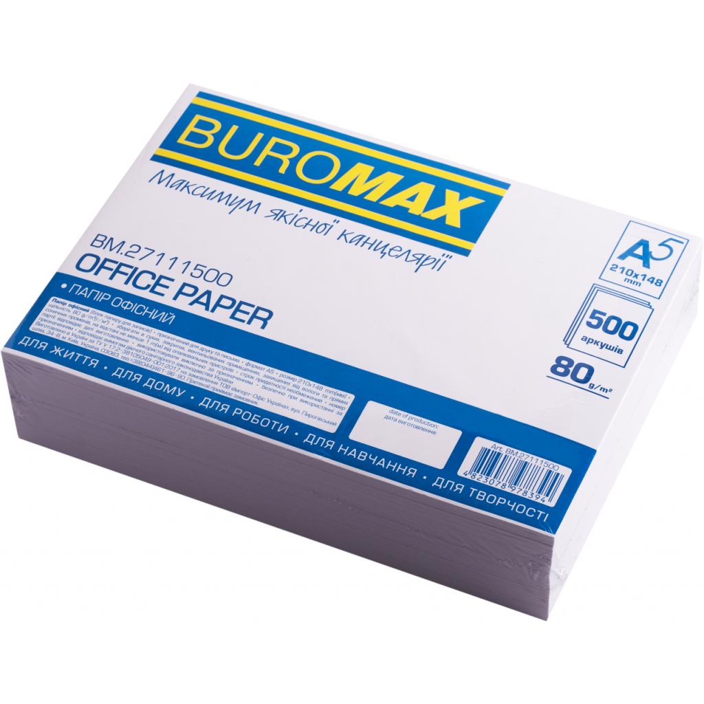 Папір Buromax A5 80 г (BM.27111500) Папір Buromax A5 80 г (BM.27111500)