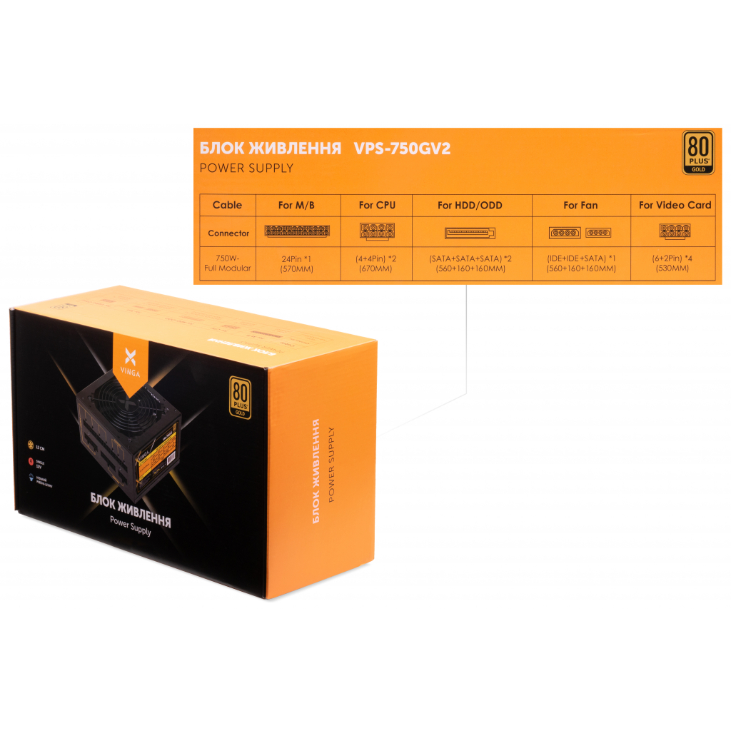 Блок живлення Vinga 750W (VPS-750GV2) - фото 4 Блок живлення Vinga 750W (VPS-750GV2) - фото 4