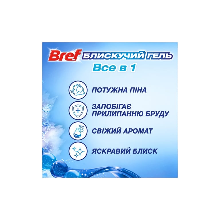 Туалетний блок Bref Блискучий гель Арктичний океан 42 г (9000101508598) - фото 2