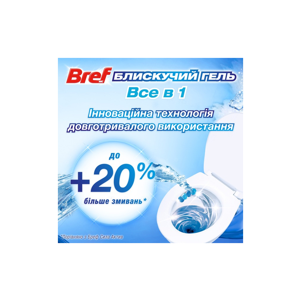 Туалетний блок Bref Блискучий гель Арктичний океан 42 г (9000101508598) - фото 4 Туалетний блок Bref Блискучий гель Арктичний океан 42 г (9000101508598) - фото 4