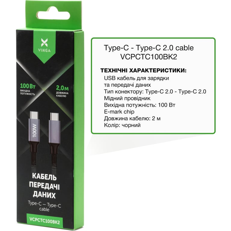 Дата кабель USB-C to USB-C 1.0m 100W E-Mark Chip Nylon Vinga (VCPCTC100BK) - фото 2