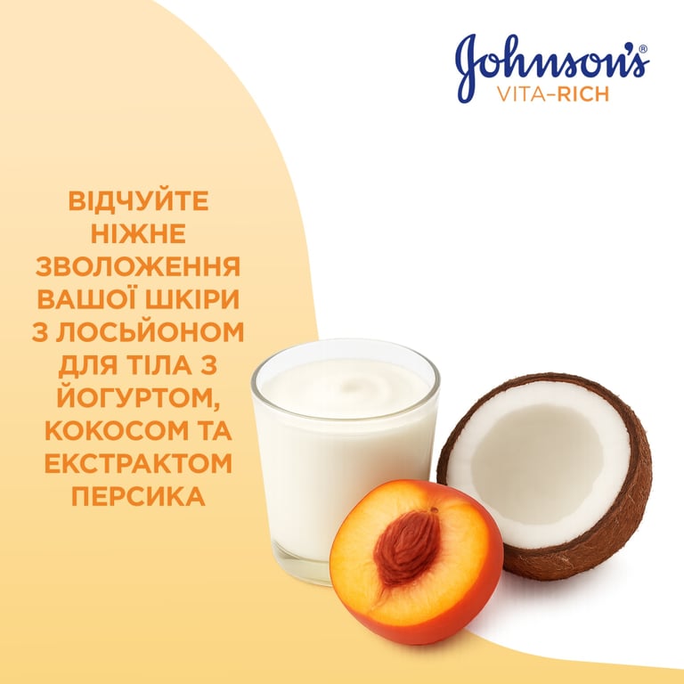 Лосьйон для тіла Johnson's Релаксний з йогуртом, кокосом і екстрактом персика 400 мл (3574661385181/3574661385709) - фото 3