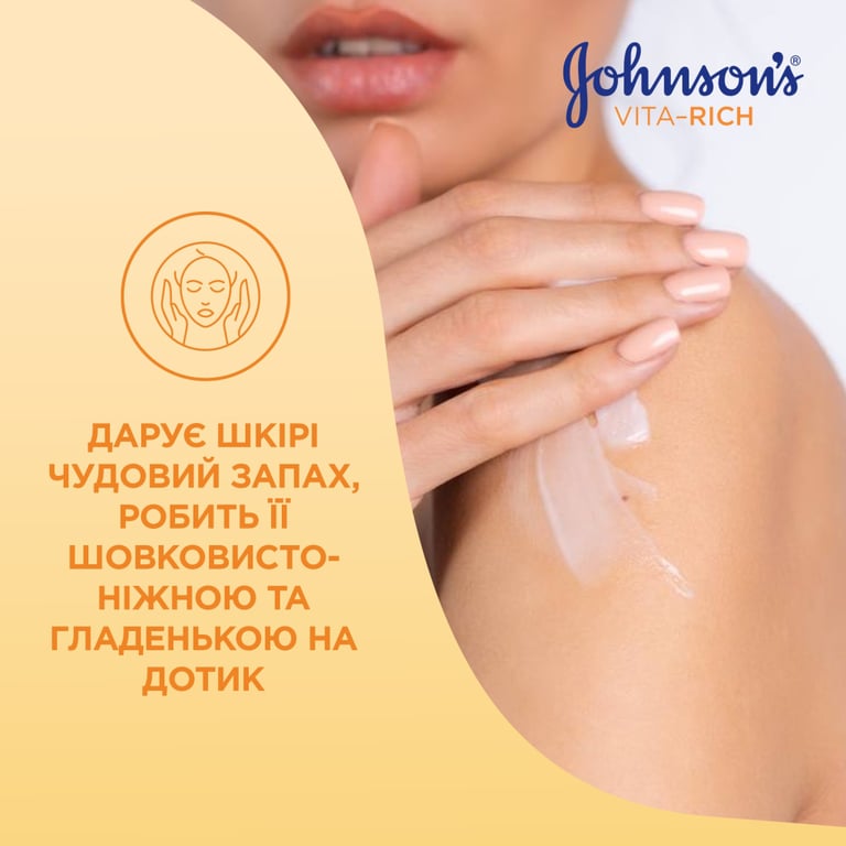 Лосьйон для тіла Johnson's Релаксний з йогуртом, кокосом і екстрактом персика 400 мл (3574661385181/3574661385709) - фото 6