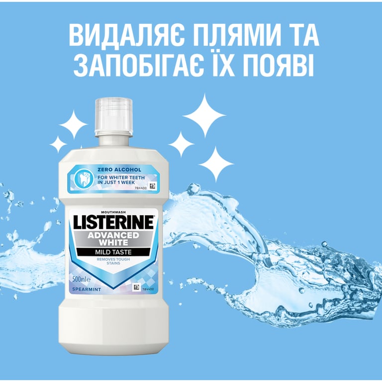 Ополіскувач для порожнини рота Listerine Ультравибілювання 500 мл (3574661491776) - фото 6