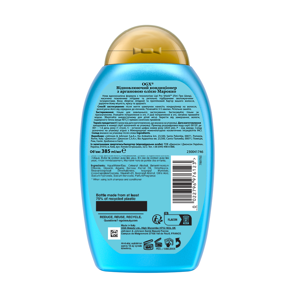 Кондиціонер для волосся OGX Argan oil of Morocco Відновлювальний 385 мл (0022796976123) - фото 2 Кондиціонер для волосся OGX Argan oil of Morocco Відновлювальний 385 мл (0022796976123) - фото 2