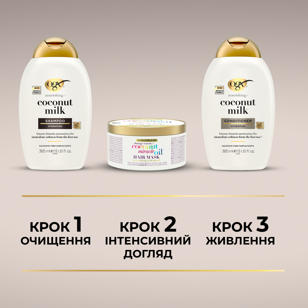 Кондиціонер для волосся OGX Coconut Milk Поживний з кокосовим молоком 385 мл (0022796970060) - фото 11 Кондиціонер для волосся OGX Coconut Milk Поживний з кокосовим молоком 385 мл (0022796970060) - фото 11