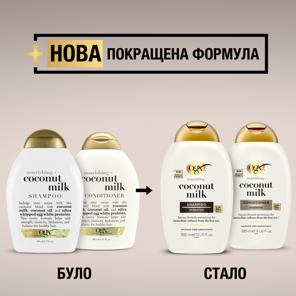 Кондиціонер для волосся OGX Coconut Milk Поживний з кокосовим молоком 385 мл (0022796970060) - фото 2 Кондиціонер для волосся OGX Coconut Milk Поживний з кокосовим молоком 385 мл (0022796970060) - фото 2