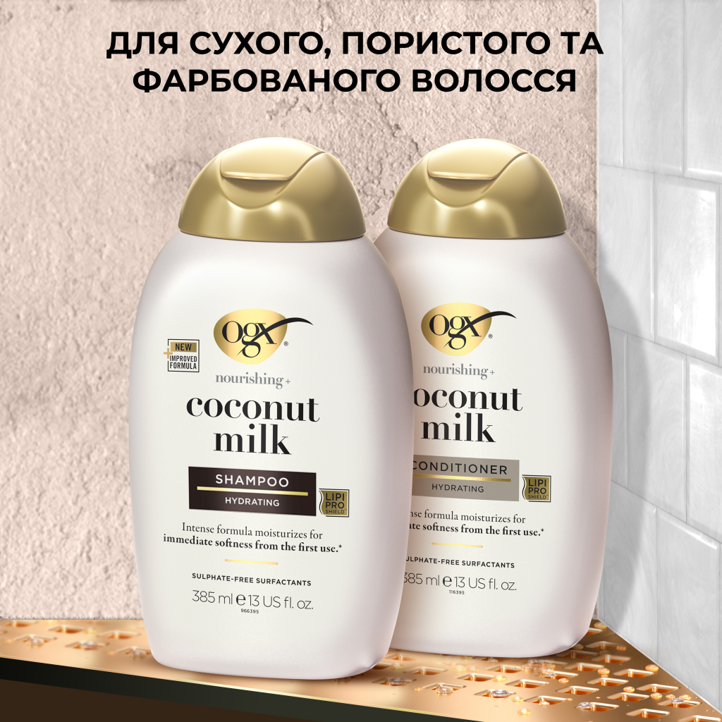 Кондиціонер для волосся OGX Coconut Milk Поживний з кокосовим молоком 385 мл (0022796970060) - фото 3 Кондиціонер для волосся OGX Coconut Milk Поживний з кокосовим молоком 385 мл (0022796970060) - фото 3