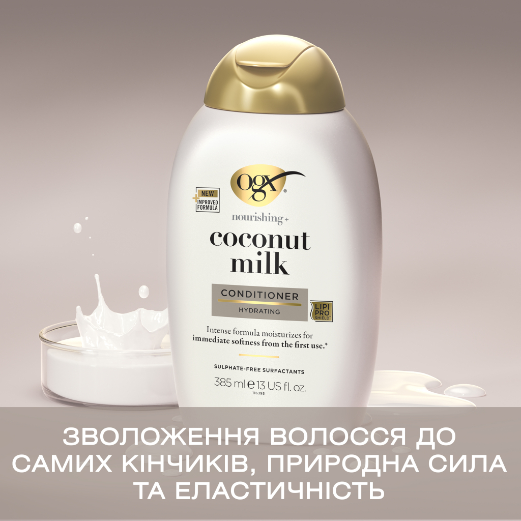 Кондиціонер для волосся OGX Coconut Milk Поживний з кокосовим молоком 385 мл (0022796970060) - фото 7 Кондиціонер для волосся OGX Coconut Milk Поживний з кокосовим молоком 385 мл (0022796970060) - фото 7