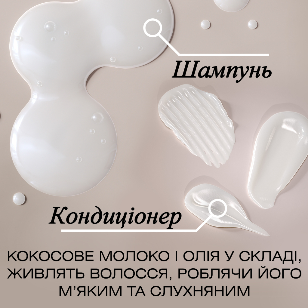 Кондиціонер для волосся OGX Coconut Milk Поживний з кокосовим молоком 385 мл (0022796970060) - фото 8 Кондиціонер для волосся OGX Coconut Milk Поживний з кокосовим молоком 385 мл (0022796970060) - фото 8