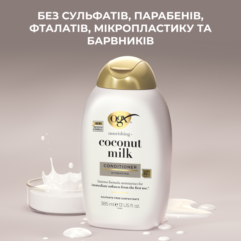 Кондиціонер для волосся OGX Coconut Milk Поживний з кокосовим молоком 385 мл (0022796970060) - фото 9 Кондиціонер для волосся OGX Coconut Milk Поживний з кокосовим молоком 385 мл (0022796970060) - фото 9