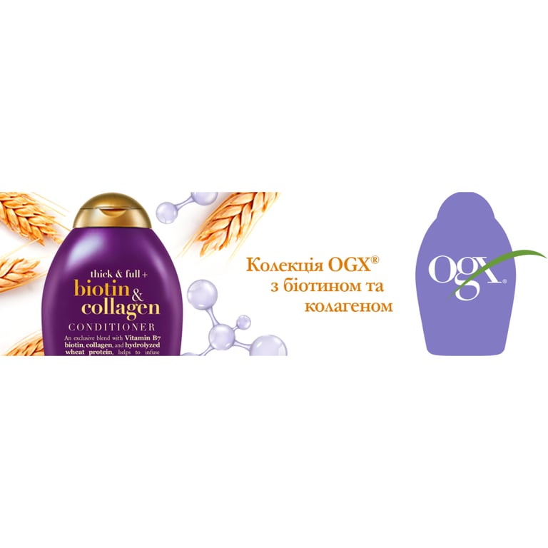 Кондиціонер для волосся OGX Biotin&Collagen для позбавлених об'єму, тонк. волосся 385 мл (0022796976710) - фото 10