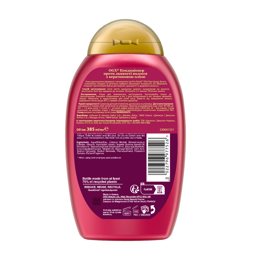Кондиціонер для волосся OGX Keratin Oil проти ламкості з кератиновою олією 385 мл (0022796977526) - фото 2 Кондиціонер для волосся OGX Keratin Oil проти ламкості з кератиновою олією 385 мл (0022796977526) - фото 2