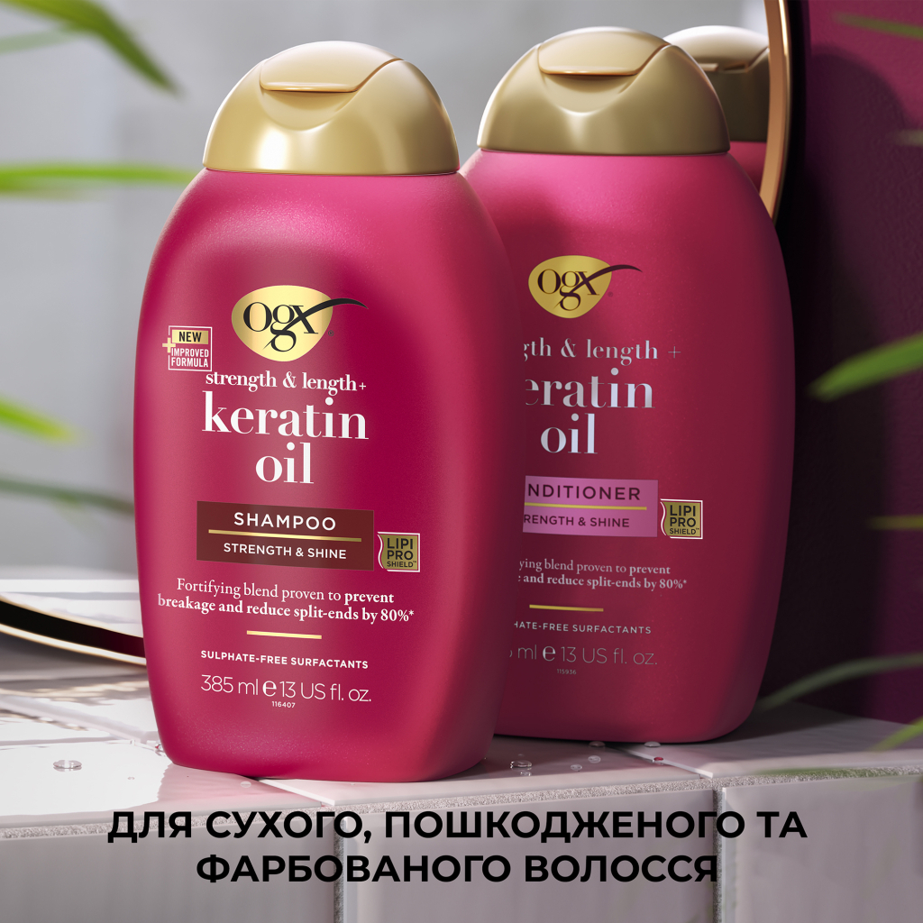 Кондиціонер для волосся OGX Keratin Oil проти ламкості з кератиновою олією 385 мл (0022796977526) - фото 4 Кондиціонер для волосся OGX Keratin Oil проти ламкості з кератиновою олією 385 мл (0022796977526) - фото 4