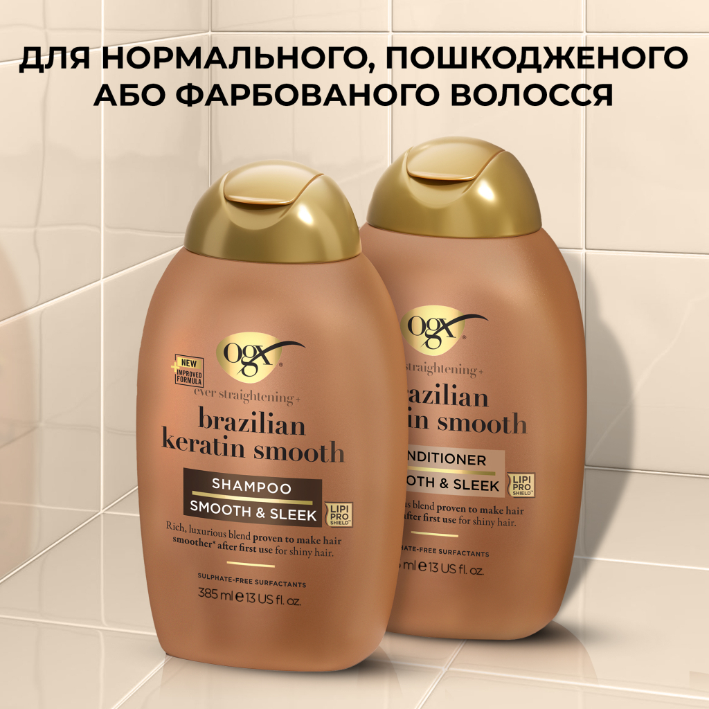Кондиціонер для волосся OGX Brazilian Keratin Smooth для зміцнення волосся 385 мл (0022796976024) - фото 10 Кондиціонер для волосся OGX Brazilian Keratin Smooth для зміцнення волосся 385 мл (0022796976024) - фото 10
