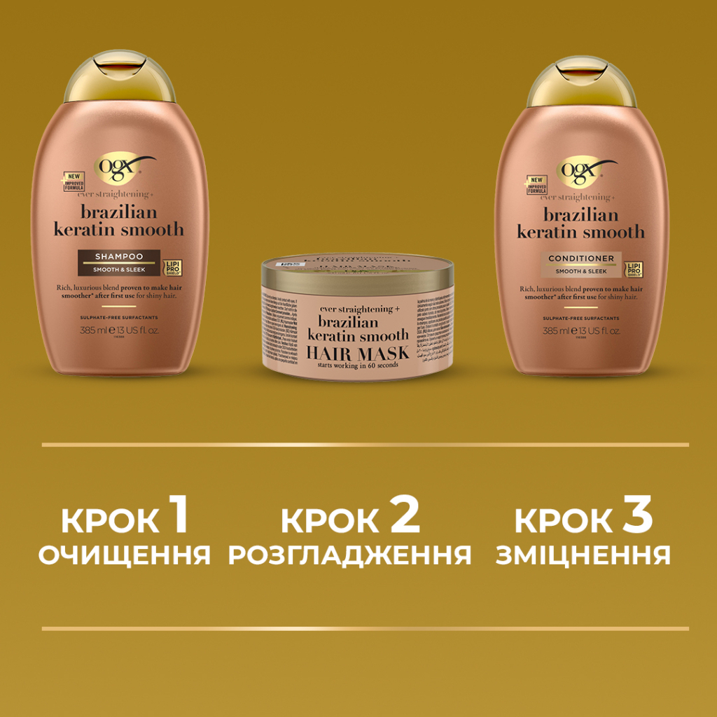 Кондиціонер для волосся OGX Brazilian Keratin Smooth для зміцнення волосся 385 мл (0022796976024) - фото 11 Кондиціонер для волосся OGX Brazilian Keratin Smooth для зміцнення волосся 385 мл (0022796976024) - фото 11