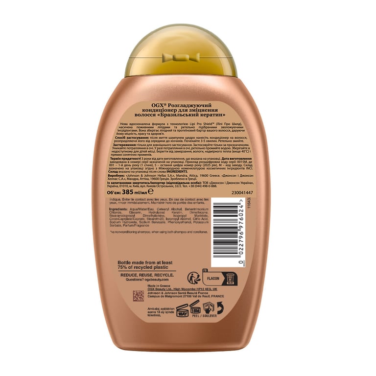 Кондиціонер для волосся OGX Brazilian Keratin Smooth для зміцнення волосся 385 мл (0022796976024) - фото 2