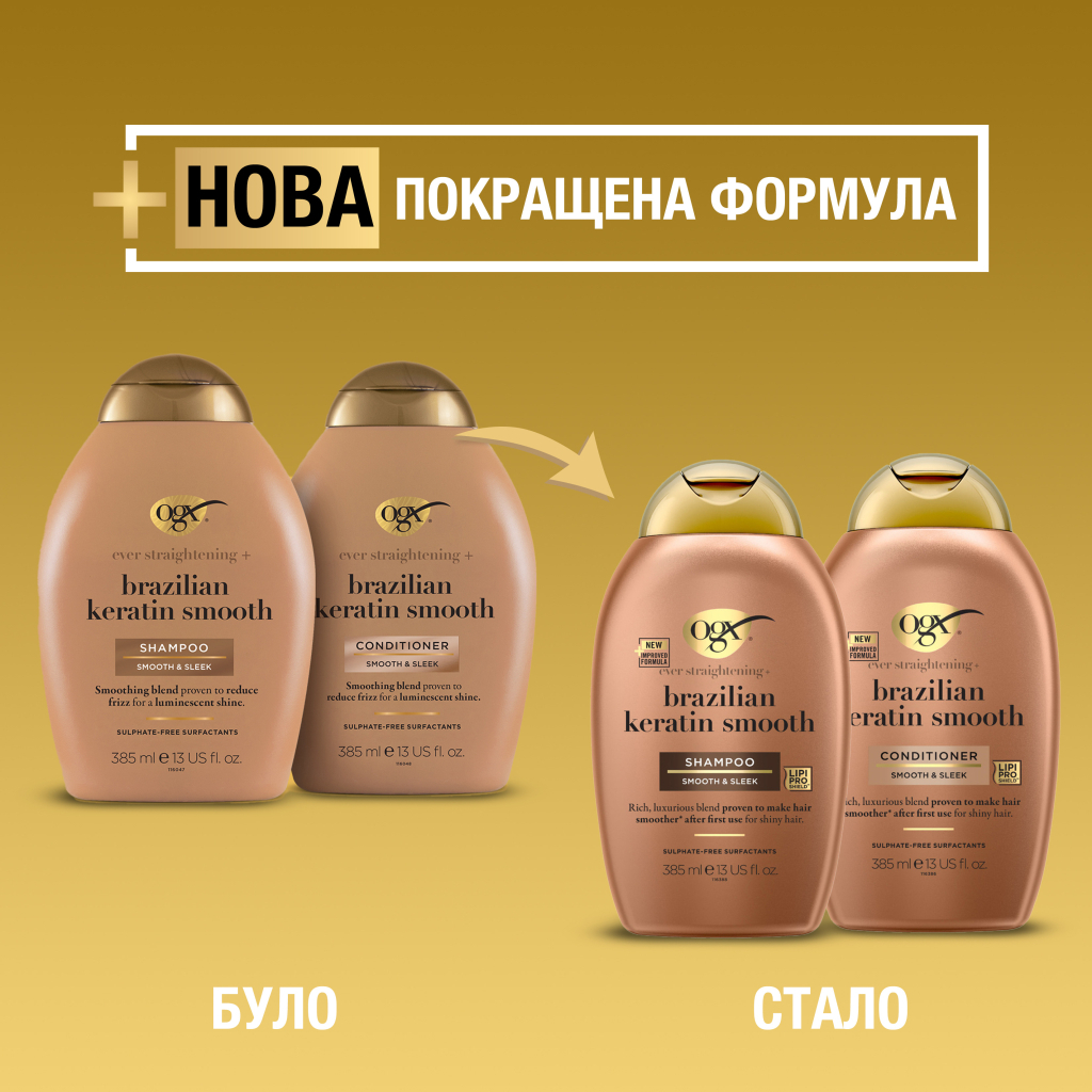 Кондиціонер для волосся OGX Brazilian Keratin Smooth для зміцнення волосся 385 мл (0022796976024) - фото 5 Кондиціонер для волосся OGX Brazilian Keratin Smooth для зміцнення волосся 385 мл (0022796976024) - фото 5