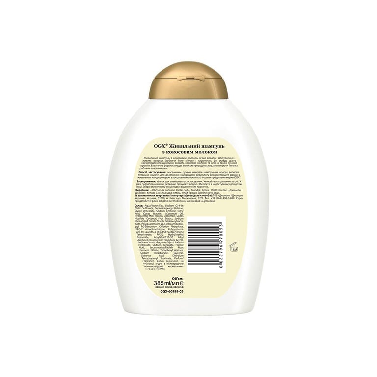 Шампунь OGX Coconut Milk Поживний з кокосовим молоком 385 мл (0022796970053) - фото 2