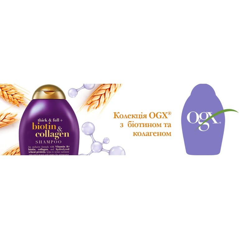 Шампунь OGX Biotin&Collagen для позбавлених об'єму, тонк. волосся 385 мл (0022796976703) - фото 10