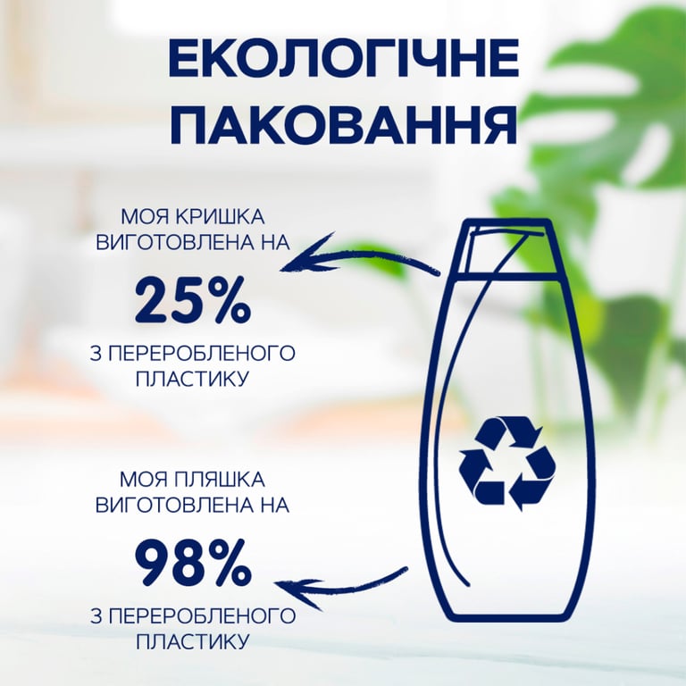 Шампунь Schauma Fresh it Up! з екстрактом маракуї 400 мл (3838824293813) - фото 6