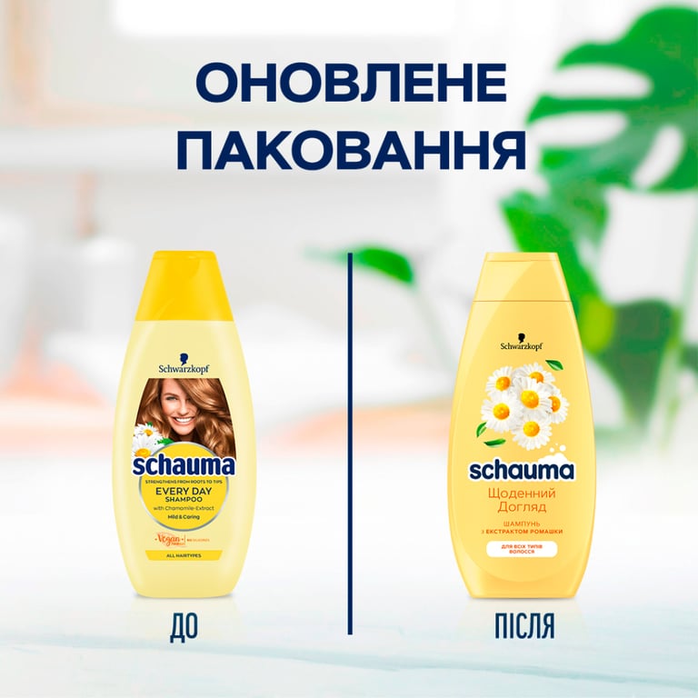 Шампунь Schauma Щоденний догляд з екстрактом ромашки 400 мл (9000101627428) - фото 3