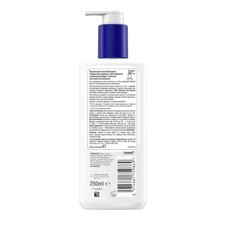 Лосьйон для тіла Neutrogena Норвезька формула Глибоке зволоження для сухої шкіри 250 мл (3574661190709/3574660514520/3574661759869) - фото 2