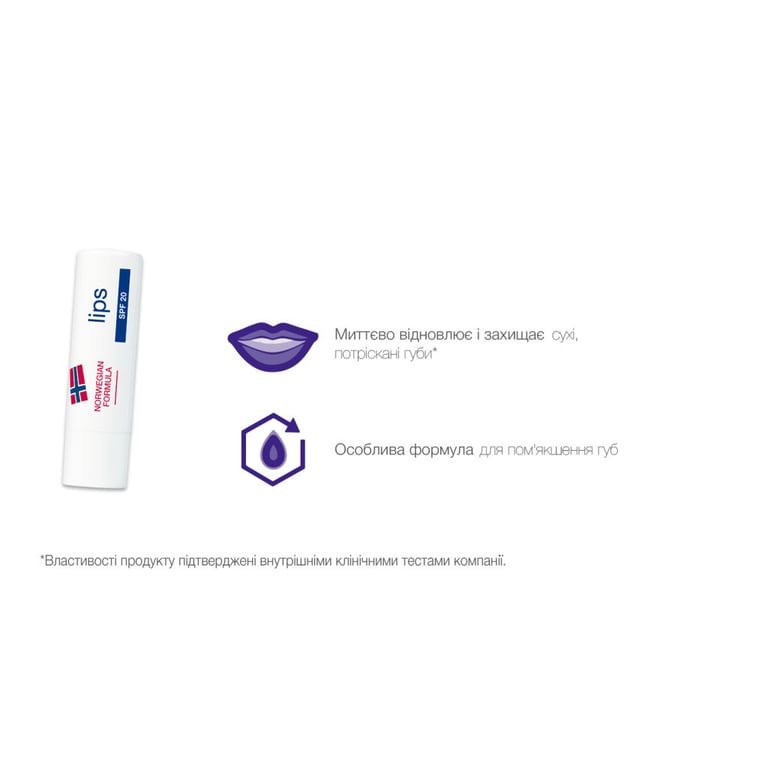 Бальзам для губ Neutrogena Норвезька формула SPF20 5 мл (3574661663371/3574660271096) - фото 7