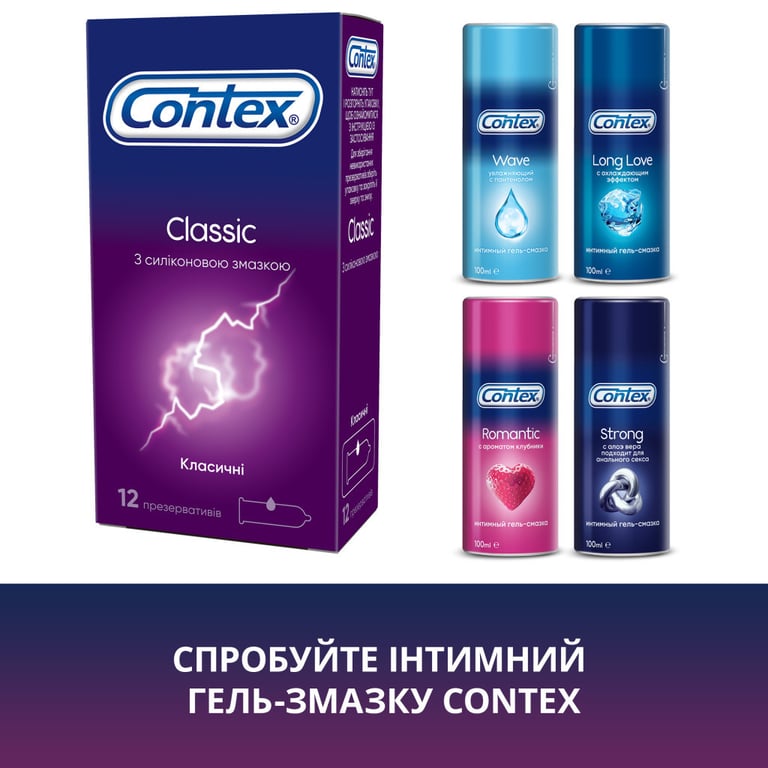Презервативи Contex Classic латексні з силіконовою змазкою (класичні) 12 шт. (5060040302552) - фото 6