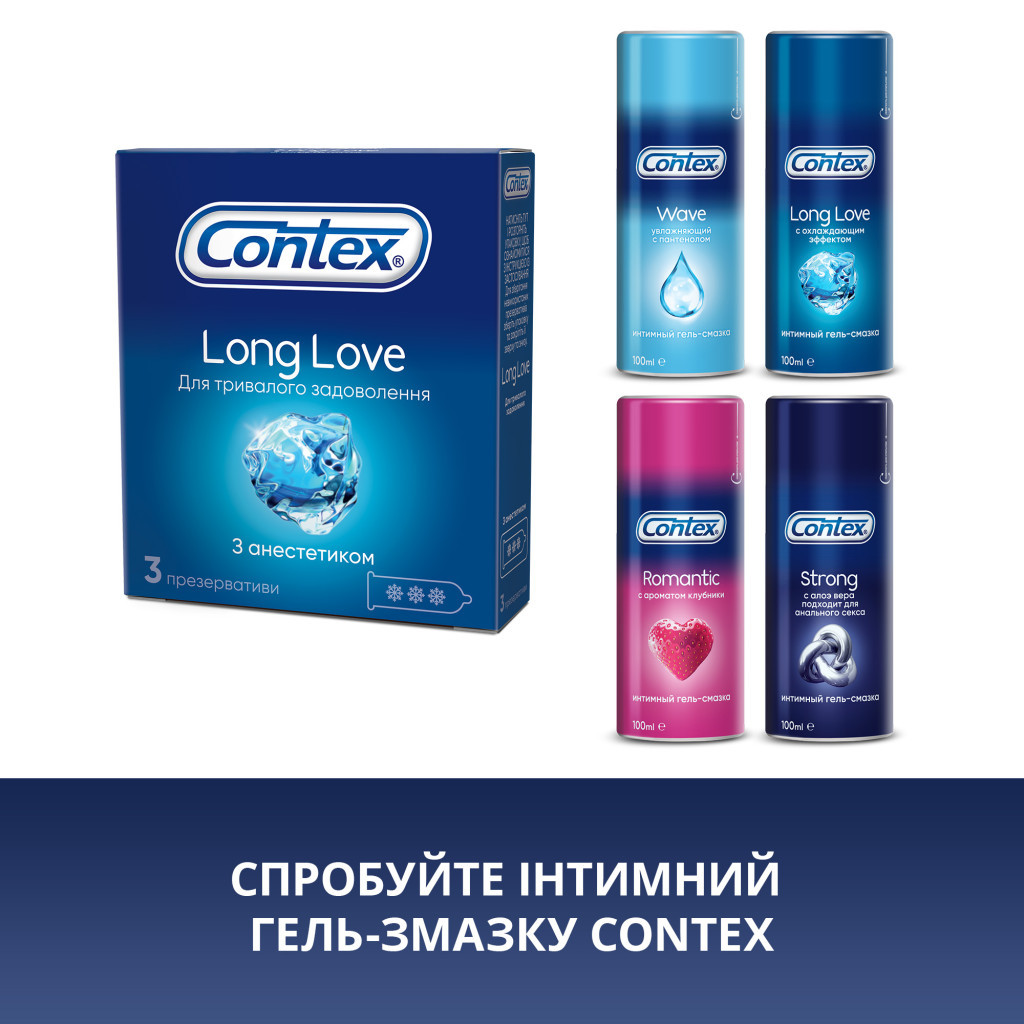 Презервативи Contex Long Love з анестетиком латексні з силіконовою змазкою 3 шт. (5060040300107) - фото 6 Презервативи Contex Long Love з анестетиком латексні з силіконовою змазкою 3 шт. (5060040300107) - фото 6
