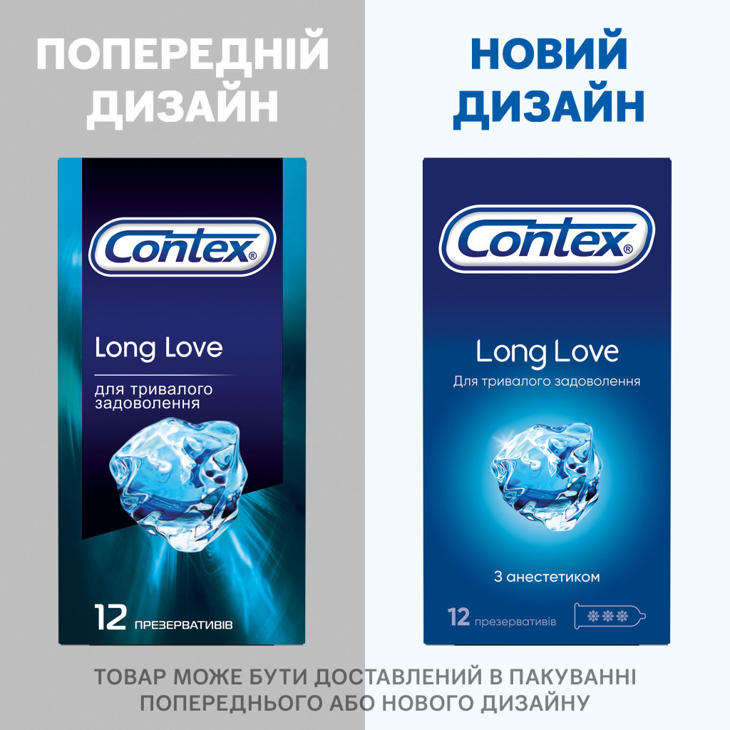 Презервативи Contex Long Love з анестетиком латексні з силікон. змазкою 12 шт. (5060040302545) - фото 5 Презервативи Contex Long Love з анестетиком латексні з силікон. змазкою 12 шт. (5060040302545) - фото 5