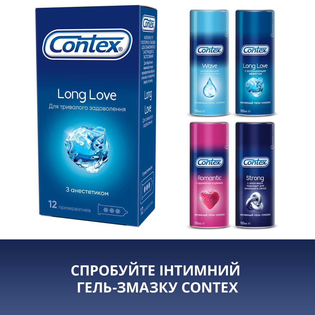 Презервативи Contex Long Love з анестетиком латексні з силікон. змазкою 12 шт. (5060040302545) - фото 6 Презервативи Contex Long Love з анестетиком латексні з силікон. змазкою 12 шт. (5060040302545) - фото 6