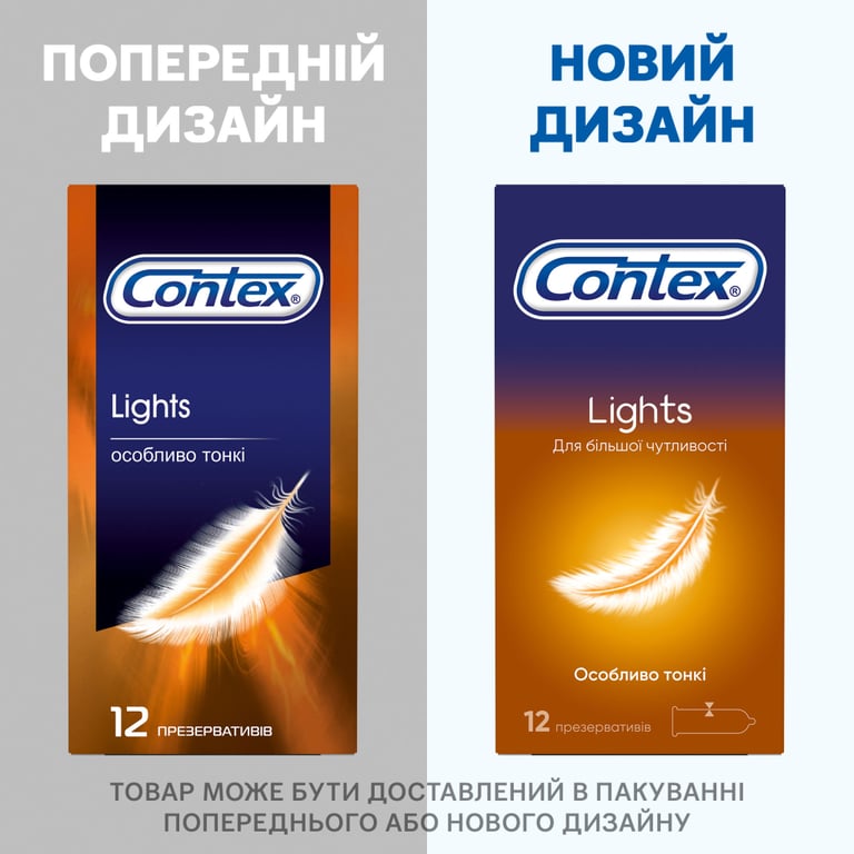 Презервативи Contex Lights особливо тонкі латексні з силіконовою змазкою 12 шт. (5060040302088) - фото 5
