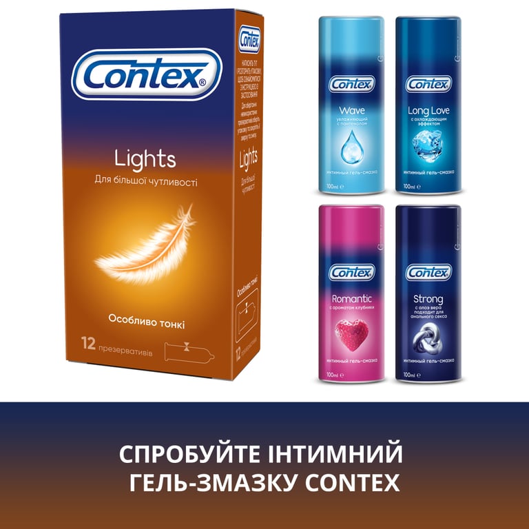 Презервативи Contex Lights особливо тонкі латексні з силіконовою змазкою 12 шт. (5060040302088) - фото 6