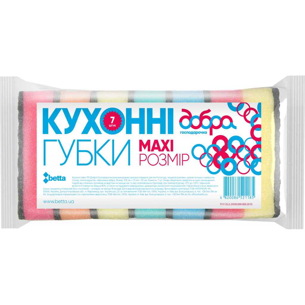 Губки кухонні Добра Господарочка MAXI 7 шт. (4820086521185) - фото 1