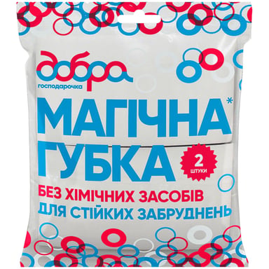 Губки кухонні Добра Господарочка Магічні 2 шт. (4820086521215) - фото 1