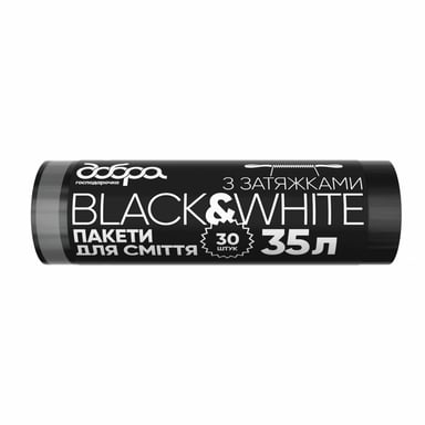Пакети для сміття Добра Господарочка B&W чорні з затяжками 35 л 30 шт. (4820086522106) - фото 1