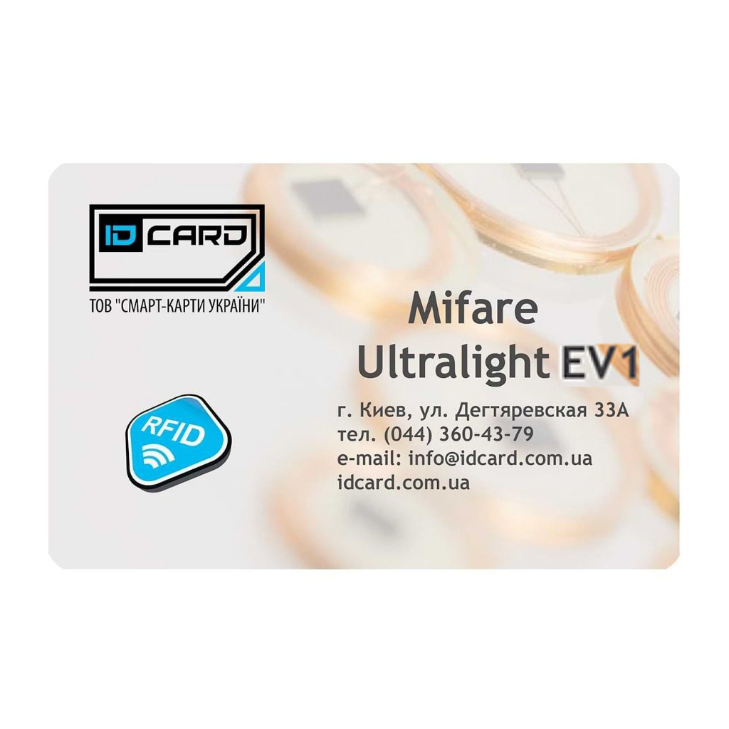 Смарт-карта Mifаre Ultralight EV1 (белая, 640 bit) (01-018) - фото 1