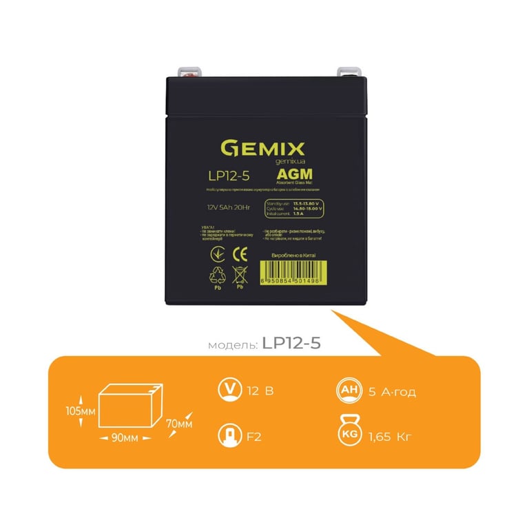 Батарея до ДБЖ Gemix LP 12В 5Ач (LP12-5) - фото 4