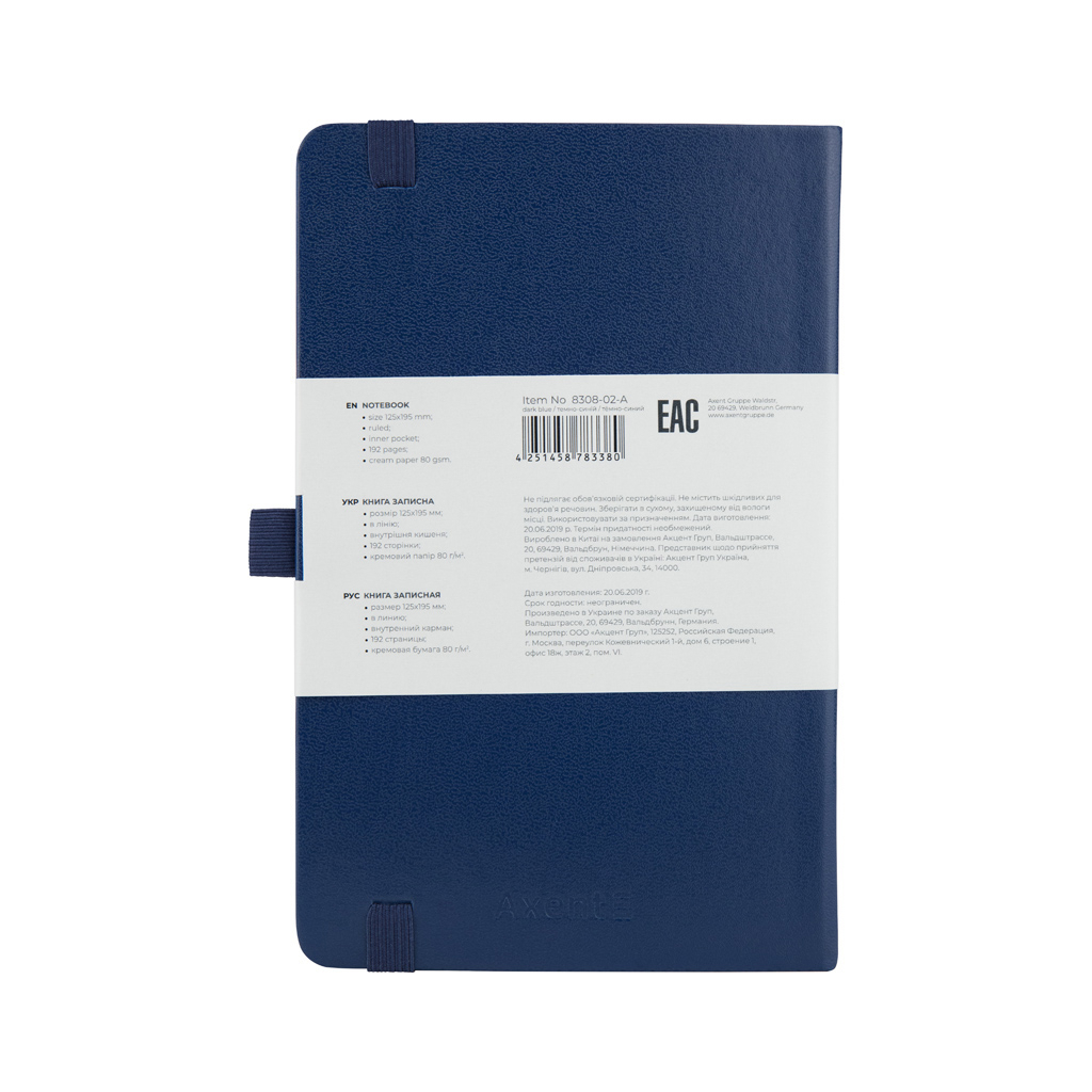 Книга записна Axent Partner 125х195 мм в лінійку 96 аркушів Синя (8308-02-A) - фото 3 Книга записна Axent Partner 125х195 мм в лінійку 96 аркушів Синя (8308-02-A) - фото 3