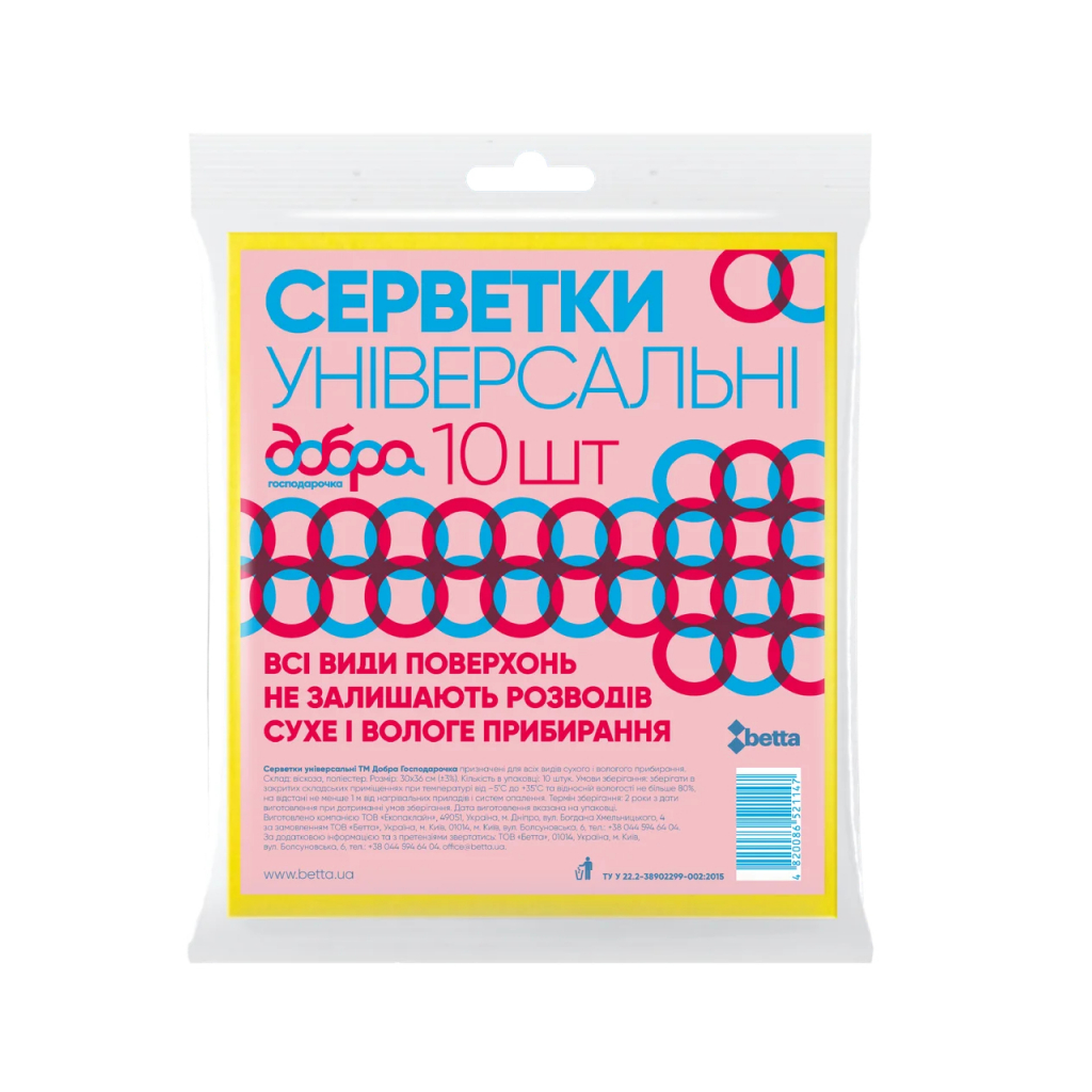 Серветки для прибирання Добра Господарочка універсальні 10 шт. (4820086521147) - фото 1 Серветки для прибирання Добра Господарочка універсальні 10 шт. (4820086521147) - фото 1
