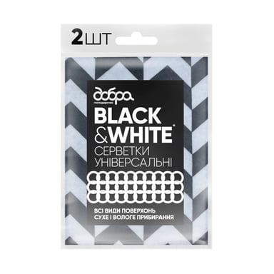 Серветки для прибирання Добра Господарочка універсальні Black&White 2 шт. (4820086522069) - фото 1