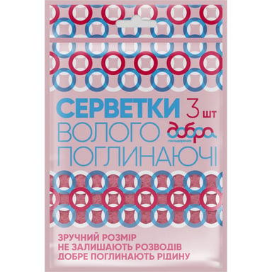 Серветки для прибирання Добра Господарочка вологопоглинаючі 3 шт. (4820086520201) - фото 1