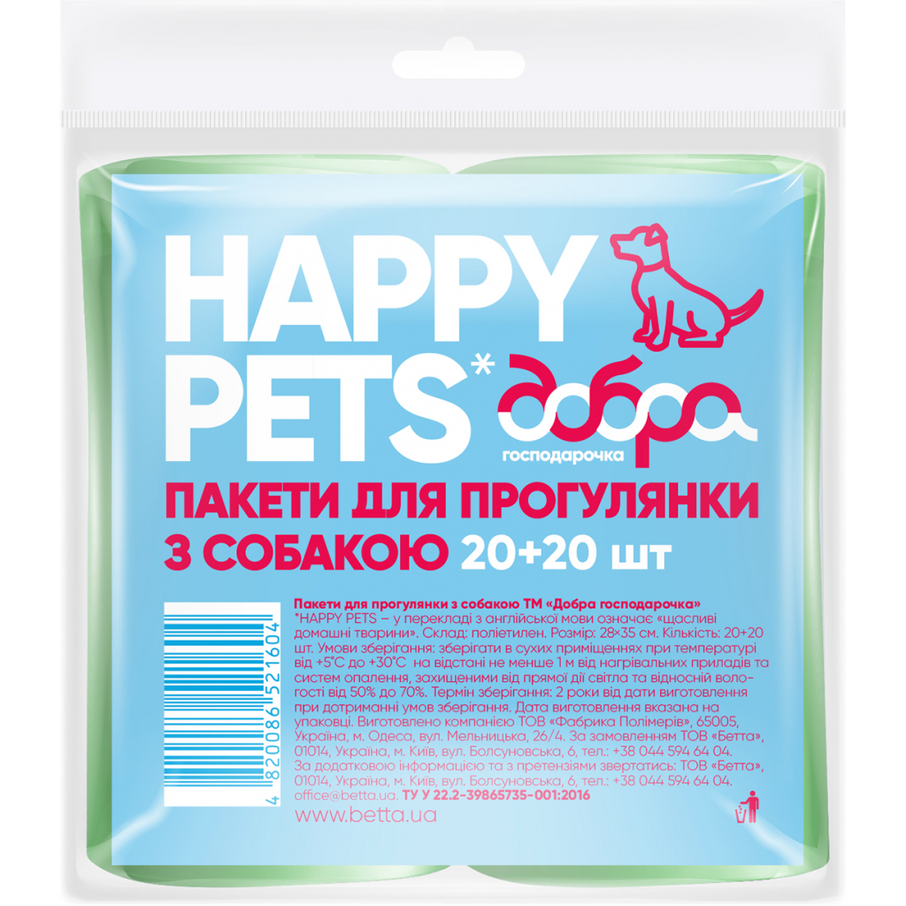 Пакети для собак Добра Господарочка зелені 40 шт. (4820086521604) - фото 1