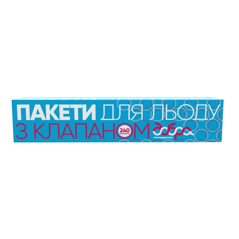 Пакетики для льоду Добра Господарочка 240 шт. (4820086520362) - фото 1