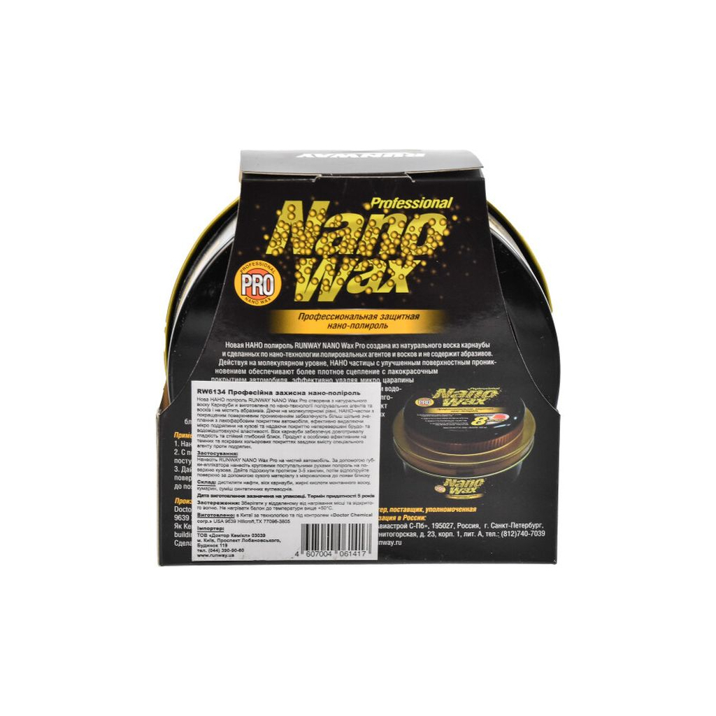 Автополіроль Runway Нано 300 мл (RW6134) - фото 4 Автополіроль Runway Нано 300 мл (RW6134) - фото 4